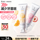 袋鼠妈妈牙膏无氟安全备孕健齿妇女护龈清新气牙龈护理送老婆鲜橙桃子2支