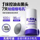 海洋至尊去黑头泥膜棒清洁控油保湿粉刺去角质祛痘收缩毛孔泥膜面膜
