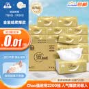 洁云抽纸 绒触感3层110抽*20包整箱S码卫生纸纸巾(金色粉色随机发哈)