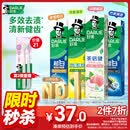 好来（DARLIE）原黑人超白小苏打薄荷茶牙膏焕白多效去渍清新口气护龈4支715g