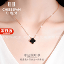 纪思梵轻奢四叶草项链女双面玛瑙时尚首饰七夕情人节生日礼物送女友 时尚款黑玛瑙【本地仓当/次日达】