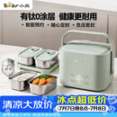 小熊（Bear）有钛电热饭盒加热饭盒热饭神器上班族双层不锈钢办公室电加热饭盒1.6L DFH-G16W7