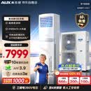 奥克斯5匹柜空调【APF3.9 包4米铜管】双风叶 双排铜管 立柜式柜机  一级能效 KFR-120LW/BpR3ZAPC3 (B1)
