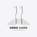 路杰森45W适用苹果充电线iPhone17数据线编织款16promax双typec快充15pd闪充14e手机ipad器正品原冲2米装 【30W】Type-C电源适配器