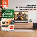 JBL音响 CINEMA SB580回音壁电视音响 3.1杜比全景声家庭影院440W电视外接长条形无线蓝牙电脑