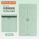 中欧无味孕妇专用抗菌瑜伽垫健身垫家用2026新款专业防滑震加厚 柔禾绿【孕妇专用99.9抗菌 0甲酰胺0异味】6 200x100cm12mm(初学者)