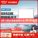 欧普照明铝扣板灯集成吊顶面板灯led厨卫灯天花板格栅平板灯嵌入式平板灯 明朗拉丝银【30*30 | 18瓦】防锈铝边 三年质保