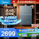 美的【安睡无冷感M9S Max增压】16升燃气热水器天然气 7A一级恒温全程暖 大水量 四大一级静音 国补15%