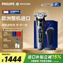 飞利浦（PHILIPS）电动剃须刀刮胡刀 欧洲整机进口 高端旋护新9系 防敏水感微珠旋护式刮胡刀生日礼物送长辈送男友 【人气王】旋护新9系Lite X9001/10 礼盒装