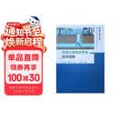 市政工程潜水作业技术指南