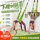 OSKV空中瑜伽吊绳家用开肩开背瑜伽弹力带瑜伽伸展带无弹力挂门瑜伽绳 绿色下腰训练带 下腰袋+门扣*2+收纳袋