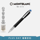 万宝龙MONTBLANC星际行者黑色幼线笔118847/132508【礼物】