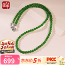 印象眸和田玉碧玉浅青玉项链三款可选【可定制加珠子】 碧玉约6mm款