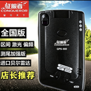 CONOUEROR征服者贝尔电子狗固定移流动测速雷达车载高德语音汽车安全预警仪 征服者GPS-900