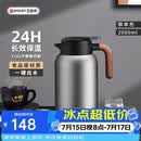艾曼格（IMOGY）艾曼格保温水壶家用保温壶保温瓶大容量热水壶316L不锈钢暖壶