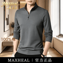 MAXHEAL轻奢高端纯棉长袖t恤男士立领卫衣春秋新款半拉链体恤打底衫上衣 高端定制【深灰】国际一线品牌男装 XL 【礼盒包装】 【推荐130一155斤】