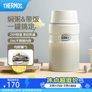 膳魔师（THERMOS） 焖烧杯大容量保温饭盒316L不锈钢闷粥杯焖烧罐保温桶饭桶TCLE 奶茶色【热卖推荐】 720ml