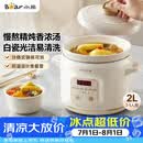 小熊（Bear）电炖锅 电炖盅 煲汤锅 炖汤锅 电砂锅 煮粥锅 婴儿熬粥家用可预约白瓷 2-3人用 DDG-E20M1米黄色2L