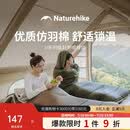 Naturehike挪客U系列信封带帽睡袋成人户外露营睡被可拼接加厚防寒保暖睡袋