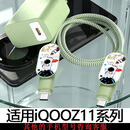 领优创活iQOOZ11Turbo充电器保护套100W适用z10Turbo数据线防折断缠绕Type-C通用全包防摔硅胶纯色简约90W 【抹茶绿】套装-宇航员 iQOOZ11