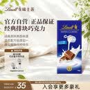 瑞士莲【官方正品】牛奶巧克力经典排块100g 进口 休闲零食 伴手礼