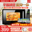 格兰仕（Galanz）微波炉烤箱一体机光波20L家用700W节能平板易清洁智能菜单多功能小型烧烤解冻预约 2026新款 DG 全新机器