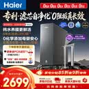 海尔（Haier）鲜活水自净化净水器P5抑菌守护0阻垢0衰减1400G反渗透纯水洗膜真6年长效京东自营智能 龙头UV抑菌