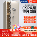 虎牌保险柜CSP国标认证家用小型指纹密码WIFI全钢防火防盗办公财会保险箱 【升级旗舰款】1.5米灰色(新国标防盗) APP智控款(钥匙/密码/指纹/WiFi远程解锁)