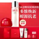 SK-II神仙水75ml大红瓶面霜50g化妆品护肤品水乳霜套装礼盒sk2生日礼物