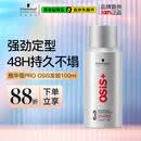 施华蔻专业施华蔻PRO OSIS刚劲发胶男士定型喷雾100ml蓬松旅行便携清爽造型