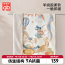 好孩子（gb）婴儿盖毯新生儿礼物宝宝毯子企鹅绒双层毯120*100cm空调被夏凉被