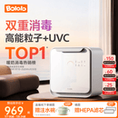 波咯咯（bololo）紫外线 奶瓶消毒柜 婴儿奶瓶消毒烘干二合一 【上新·全能Z60】 25L 双重消毒+15min极速消烘+智控APP