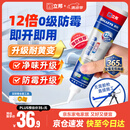 立邦犀利长效防霉密封胶12倍玻璃胶厨卫台盆马桶防水 白色150ml