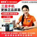 三星折叠手机换屏服务 更换屏幕总成维修 原装内屏正品部件维修 三星折叠 W25 原装全新部件（内屏）