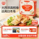 秋田满满大西洋真鳕鱼原切200g高蛋白生鲜儿童鳕鱼去皮去刺享宝宝婴儿食谱