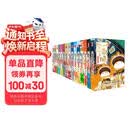 如果历史是一群喵1-15全套 【现货速发】历史喵 肥志 如果历史是一群喵京东自营 历史科普漫画 儿童节礼物  肥志新作历史科普百科漫画书 假如历史是一群喵 小学生儿童漫画趣味中国史清朝绘本动漫