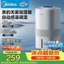 美的（Midea）【冷蒸发静音】空气无雾加湿器家用卧室孕妇婴幼静音抑菌桌面空调风扇清凉伴侣生日礼物SZ-3J40