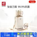 双立人（ZWILLING）NOW PRO双重抗菌钛金厨房刀具套装菜刀家用水果刀刀具全套剪刀磨刀棒厨具7件套奶油白