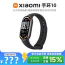 小米（MI）手环 10 智能防水手表运动健康监测超长续航NFC腕表 小米手环 10 黑色 标准版