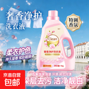 洗衣液强效洁净超强去污持久留香低泡易漂洗温和无刺激家用除菌 【活动】净白洗衣液2斤*1瓶