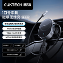 CUKTECH酷态科10号车载磁吸无线充电器手机支架自带伸缩线90W大功率快充出风口汽车导航苹果安卓通用