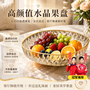 CKULH水果盘果盘客厅家用高档茶几水果篮糖果盘坚果干零食摆放盘 金边透明白-2个装