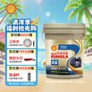 壳牌（Shell）劲霸柴油机油 K8 10W-40 CK-4 18L 国六全合成 重负荷润滑油