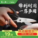 张小泉岚影家用不锈钢厨房剪刀剪鸡鸭剖鱼辅食剪烤肉剪(黑色) J200011