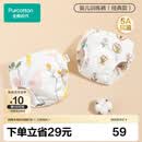 全棉时代婴儿训练裤2条【0柔软剂】宝宝如厕隔尿裤可洗尿裤科学戒掉纸尿裤