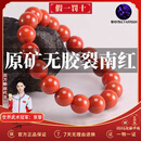 纪梵蒂 GEFIODEY天然原矿南红手串无胶无裂满色满肉收藏级马年转运手链本命年礼物 12MM原矿无胶裂【一物一证书】