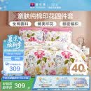 富安娜床上四件套纯棉100%全棉床单被套 双人加大床品套件1米8床家居馆