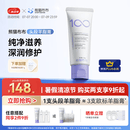 熊猫布布头段羊脂膏乳头霜滋养修护舒缓保湿膏防皴裂防干燥 【一支修护】头段羊脂膏40g