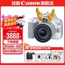 佳能200d二代 单反相机入门级  vlog踏青便携家用迷你单反数码照相机 白色200DII EF-S18-55套机 套餐一【128G内存卡~备用电池~Vlog套装】