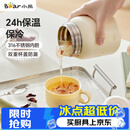 小熊（Bear）焖烧杯 316不锈钢保温焖烧壶焖饭粥随行饭盒带碗勺 儿童男女500ml